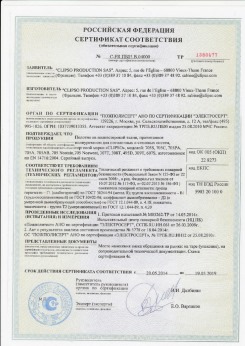 06.07.2010 Нижний Тагил - Clipso. Изделия профильно-погонажные из ПВХ, профили фасонные
