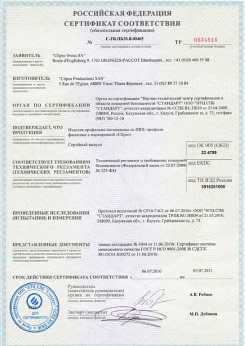20.05.2014 Нижний Тагил - Clipso. Полотно из полиэстровой ткани, пропитанное полиуретаном