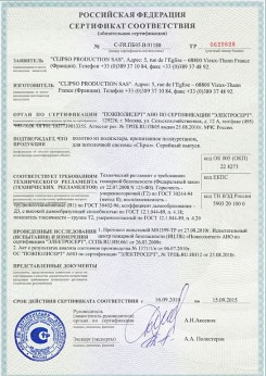 20.05.2014 Нижний Тагил - Clipso. Полотно из полиэстровой ткани, пропитанное полиуретаном