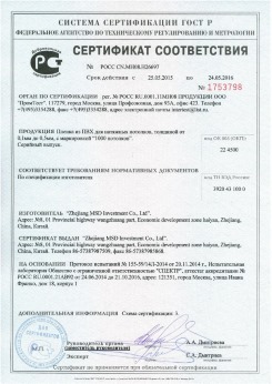 25.05.2015 Нижний Тагил - Zhejiang. Пленка из ПВХ для натяжных потолков. По спецификации изготовителя