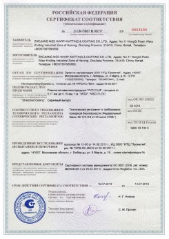 07.04.2017 Нижний Тагил - Pongs. Материал текстильный для изготовления натяжных потолков